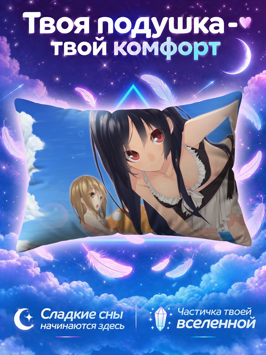 Подушка Мияко Хоури на пляже
