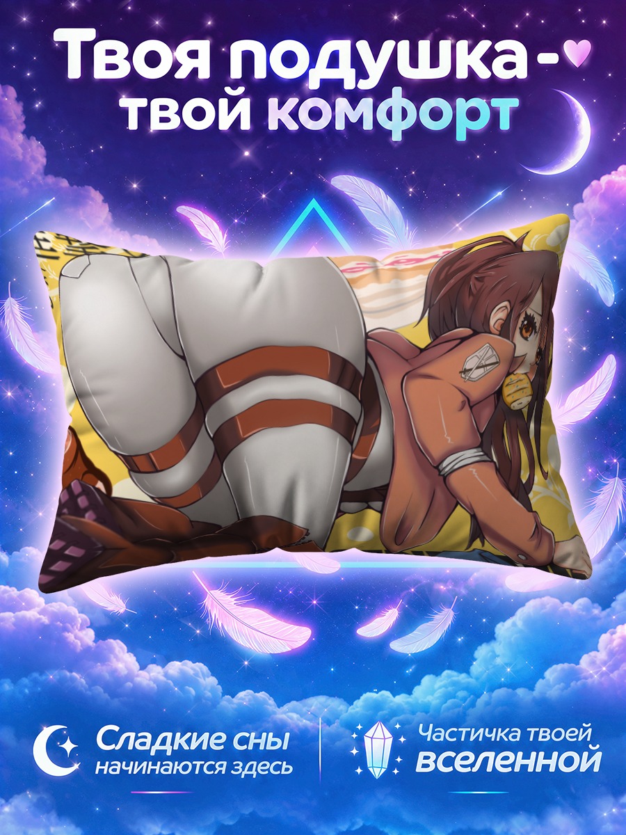 Подушка Саша Брауз в форме