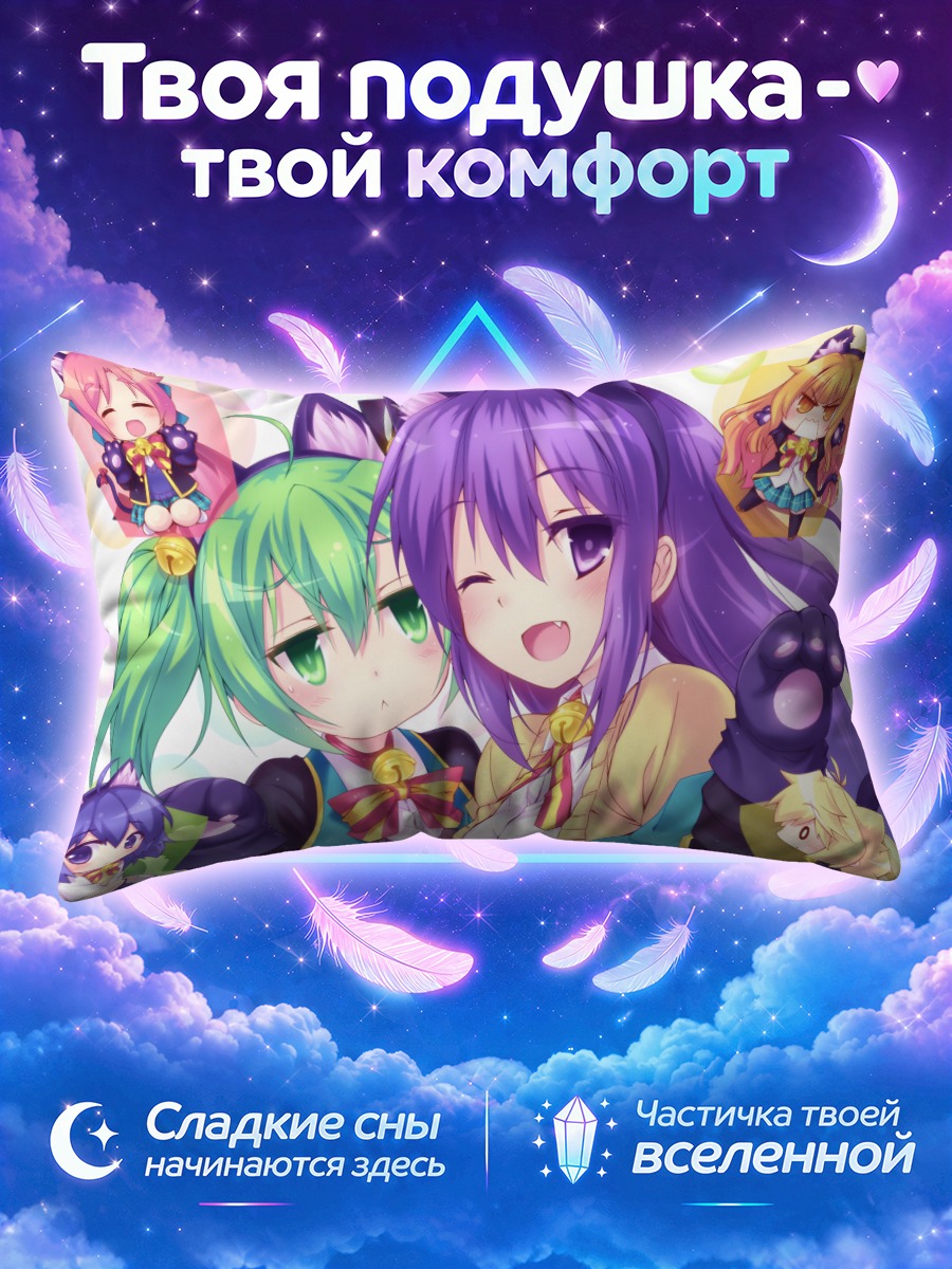 Подушка Мао Амацука и друзья
