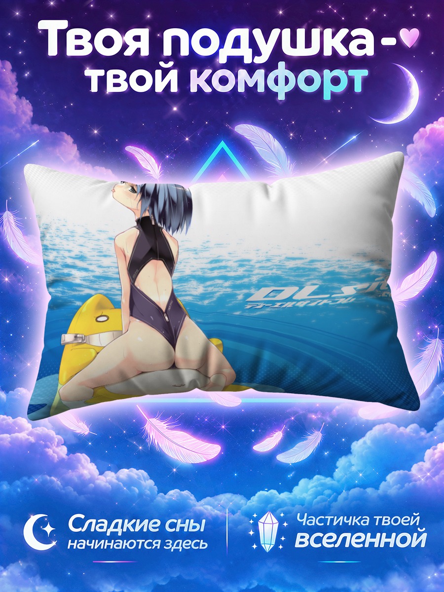 Подушка Эль Свит на пляже