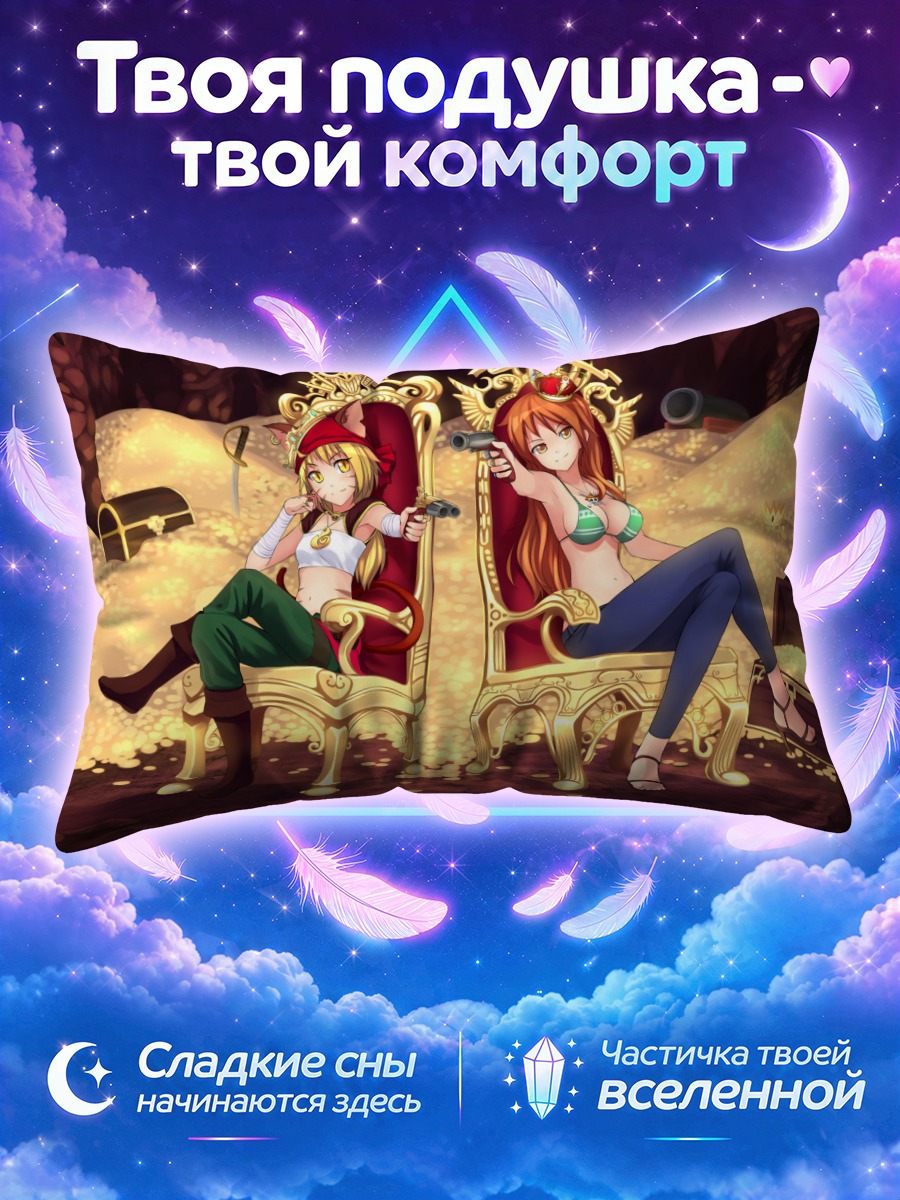 Подушка Нами в золоте