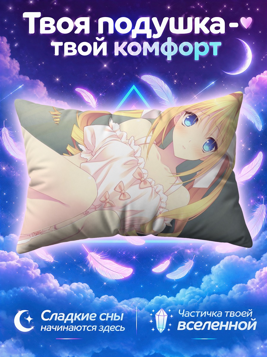Подушка Урсуль Флёр Жанмеэр в белье