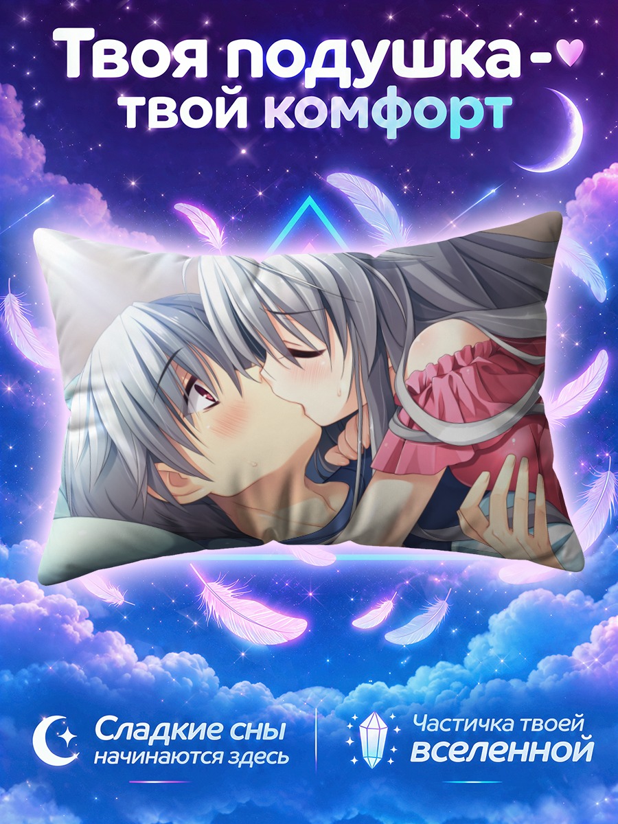 Подушка Казуя и Томока