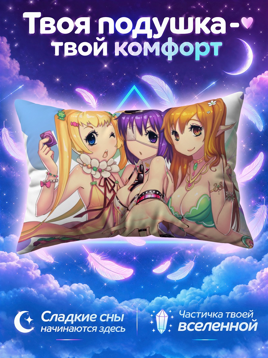 Подушка Рикка и подруги