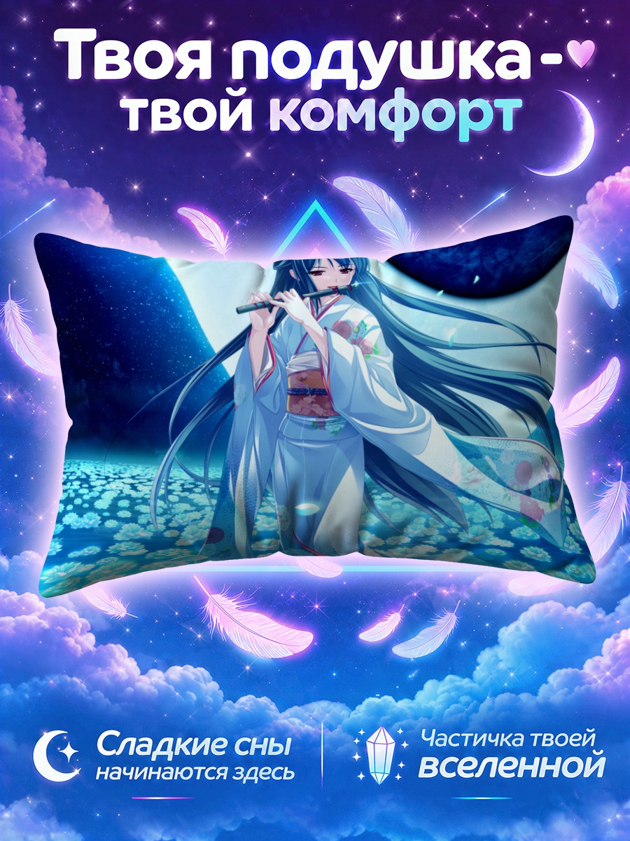 Подушка Цукумо но Канадэ в цветах