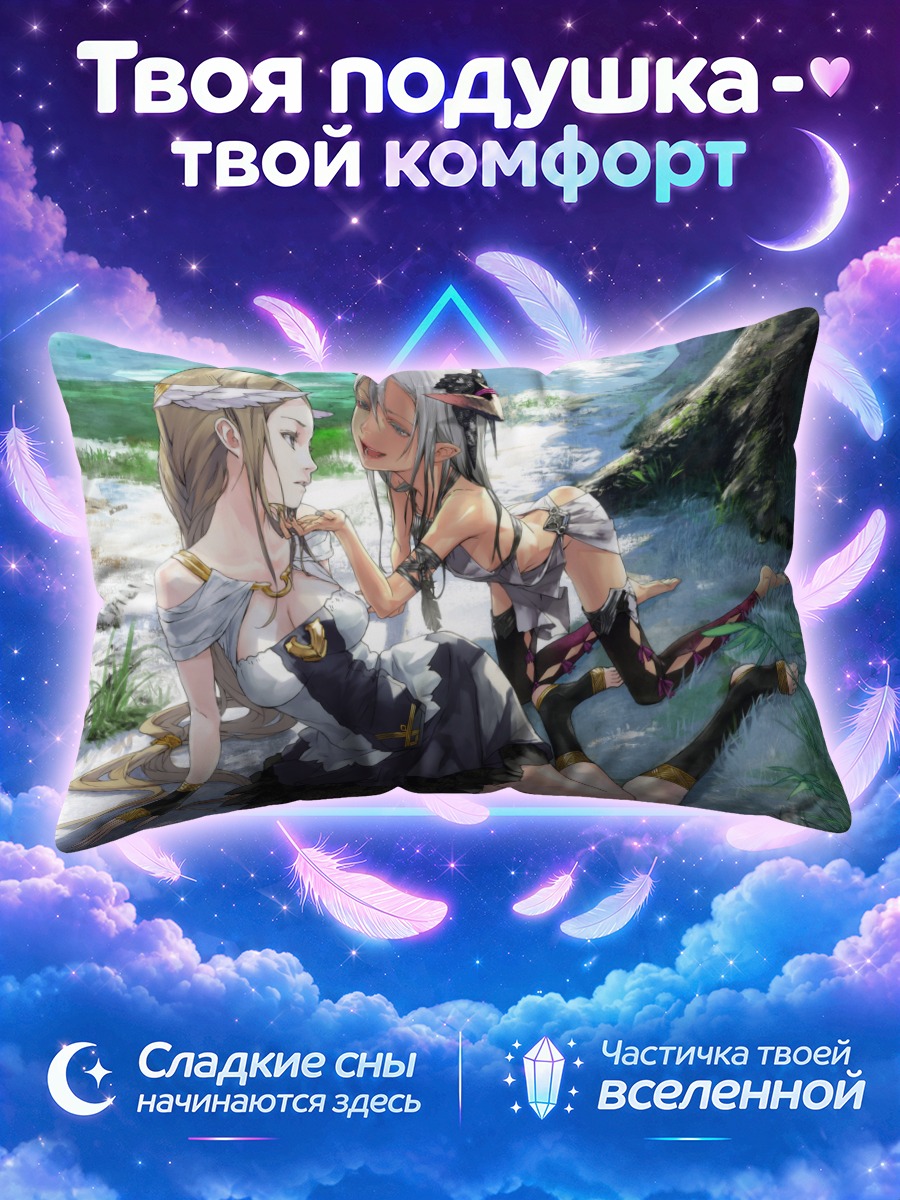 Подушка Лесные эльфийки