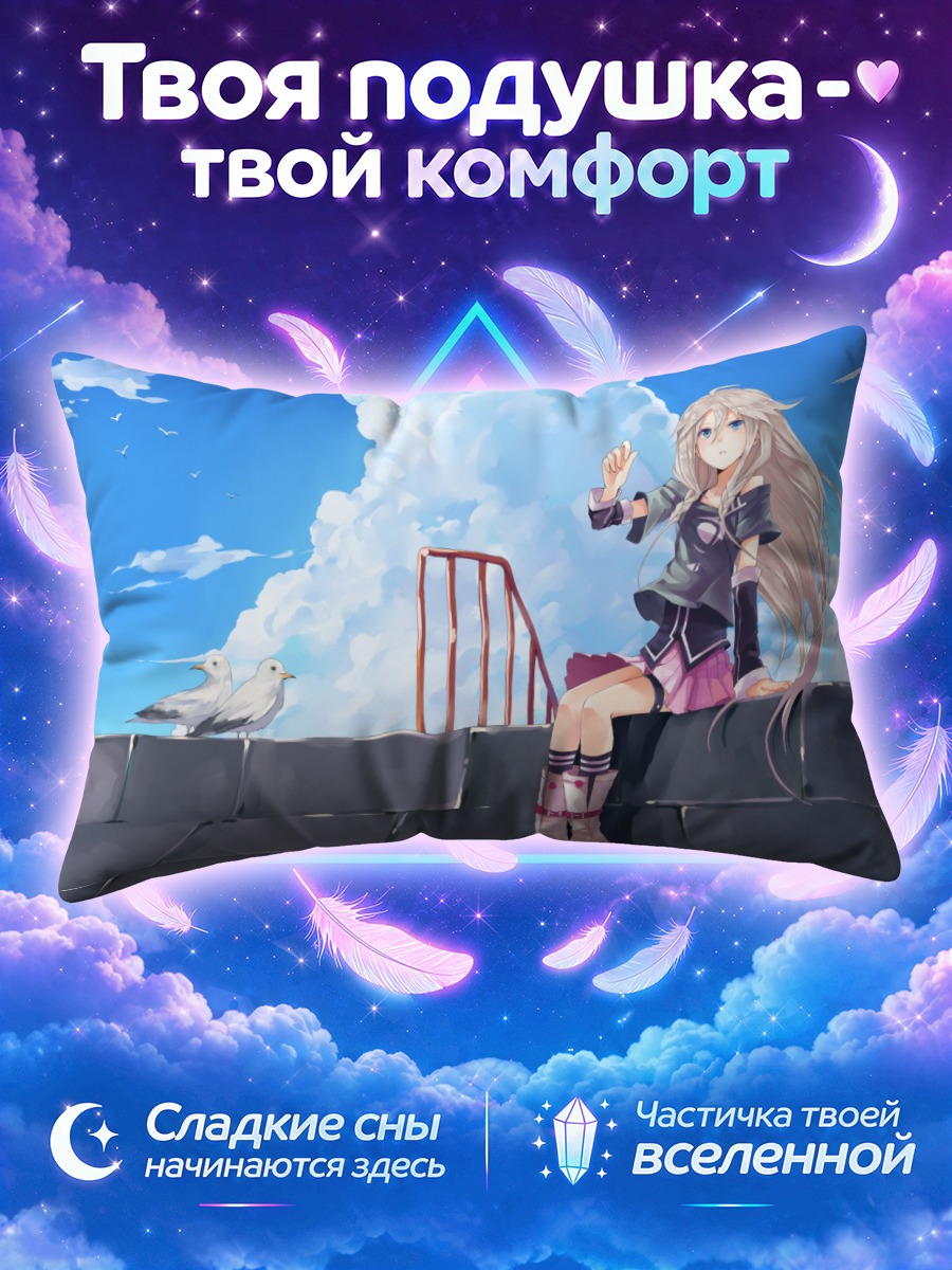 Подушка Иа на крыше