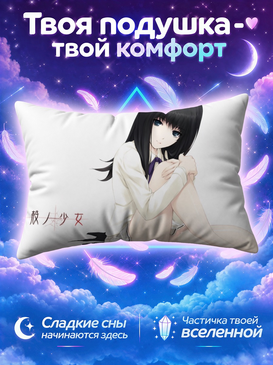 Подушка Токо Кучики в белом