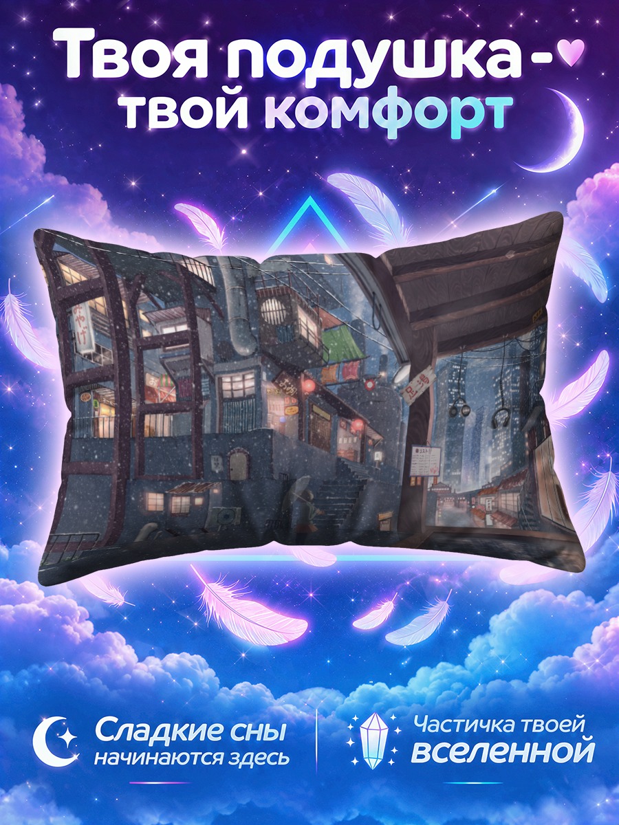 Подушка Зимний город ночью