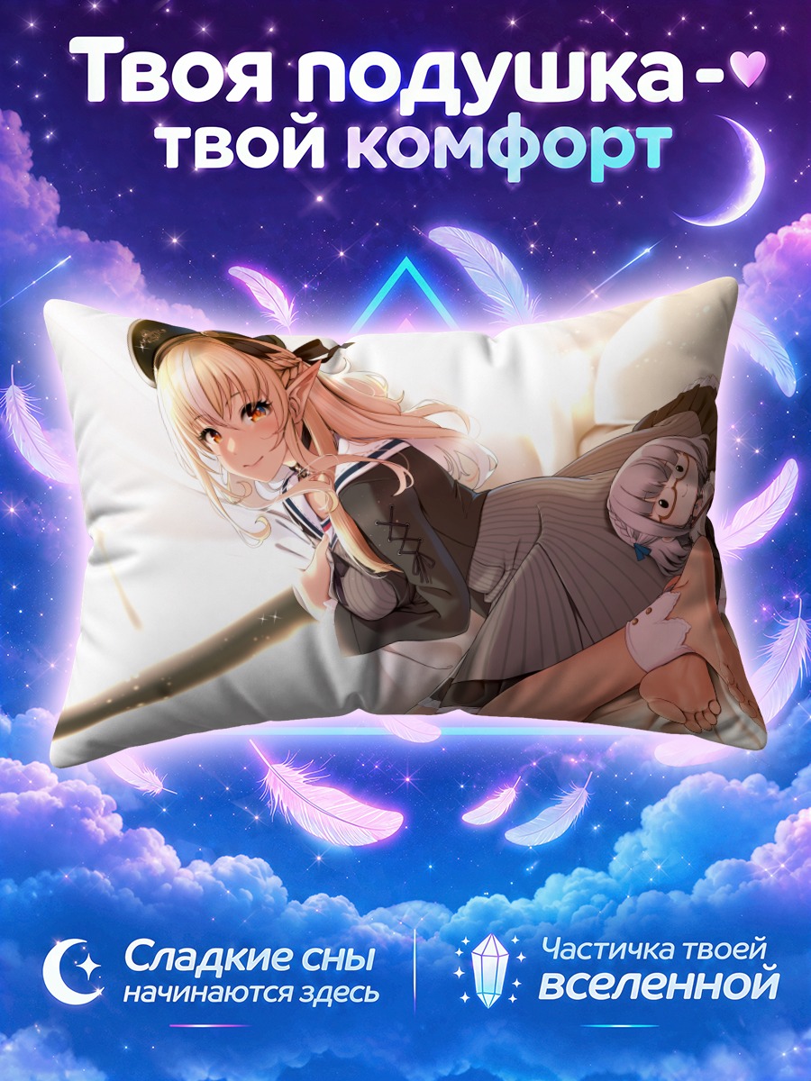 Подушка Сирануи Флэр и Ноэль