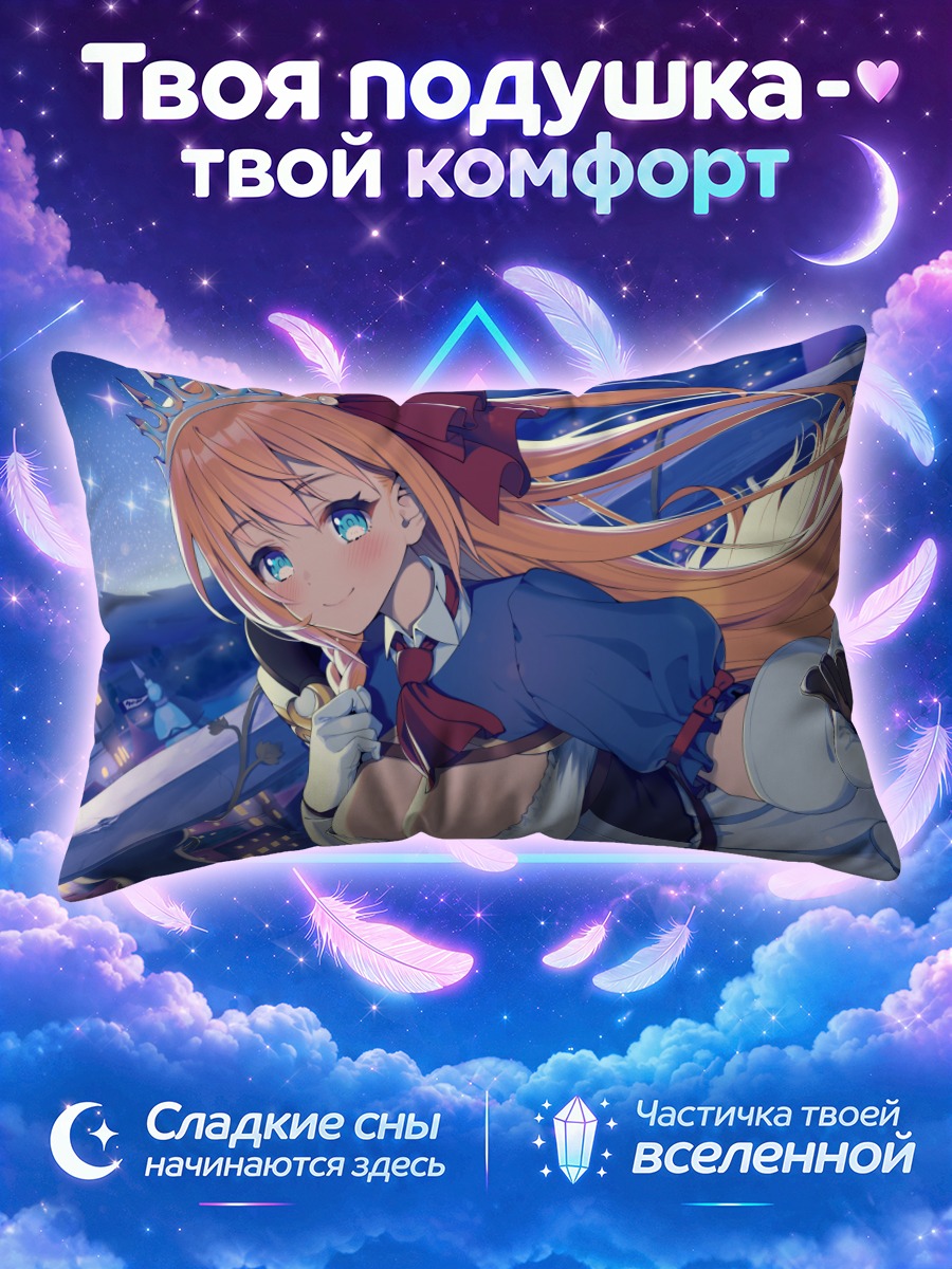 Подушка Пекорин в городе