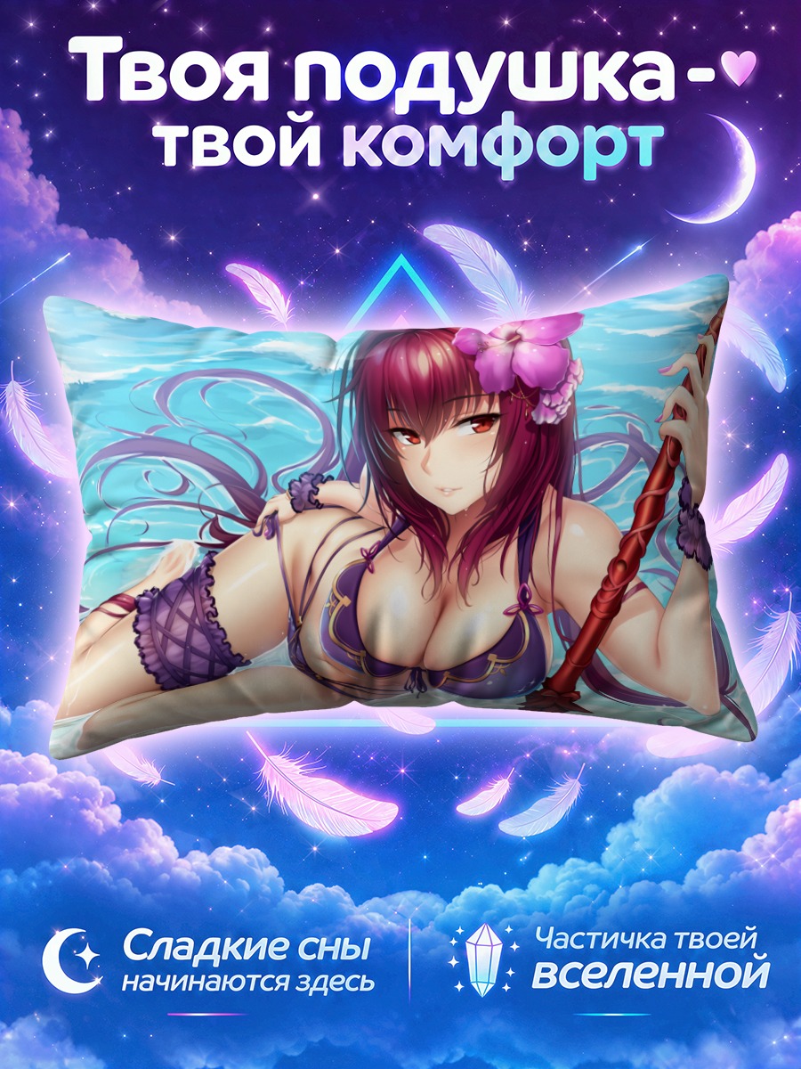 Подушка Скатах на пляже