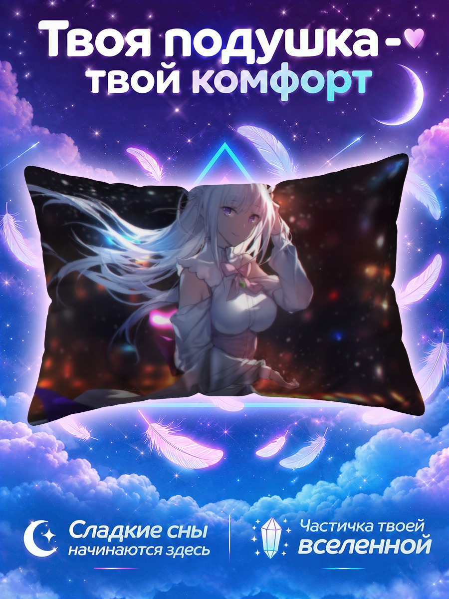 Подушка Эмилия в огнях города