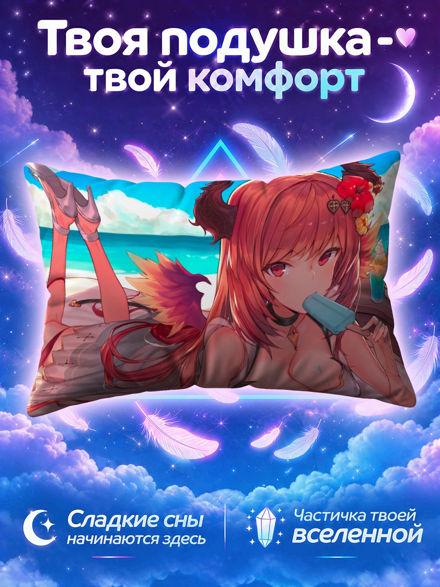 Подушка Оливия на пляже с эскимо