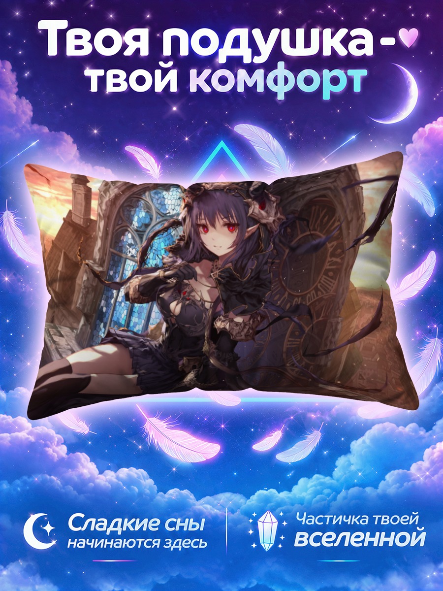 Подушка Демоница в городе