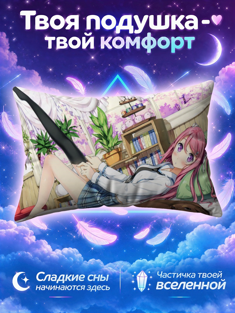 Подушка Куруми в комнате