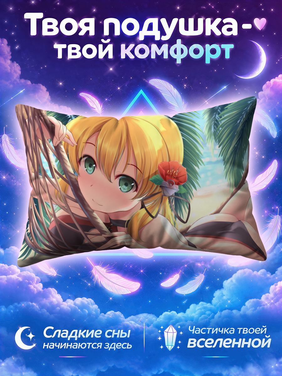 Подушка Эйген с цветком у пальмы