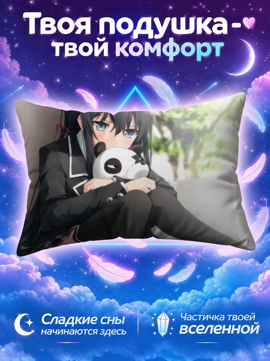 Подушка Юкино Юкиношита с пандой