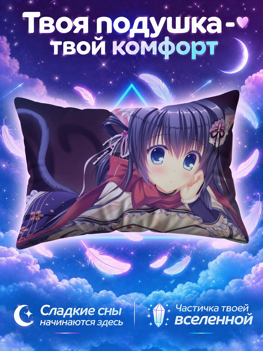 Подушка Фума Тама кошка