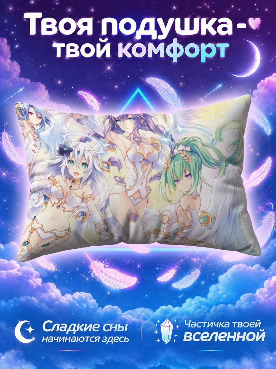 Подушка Богини Нептуния