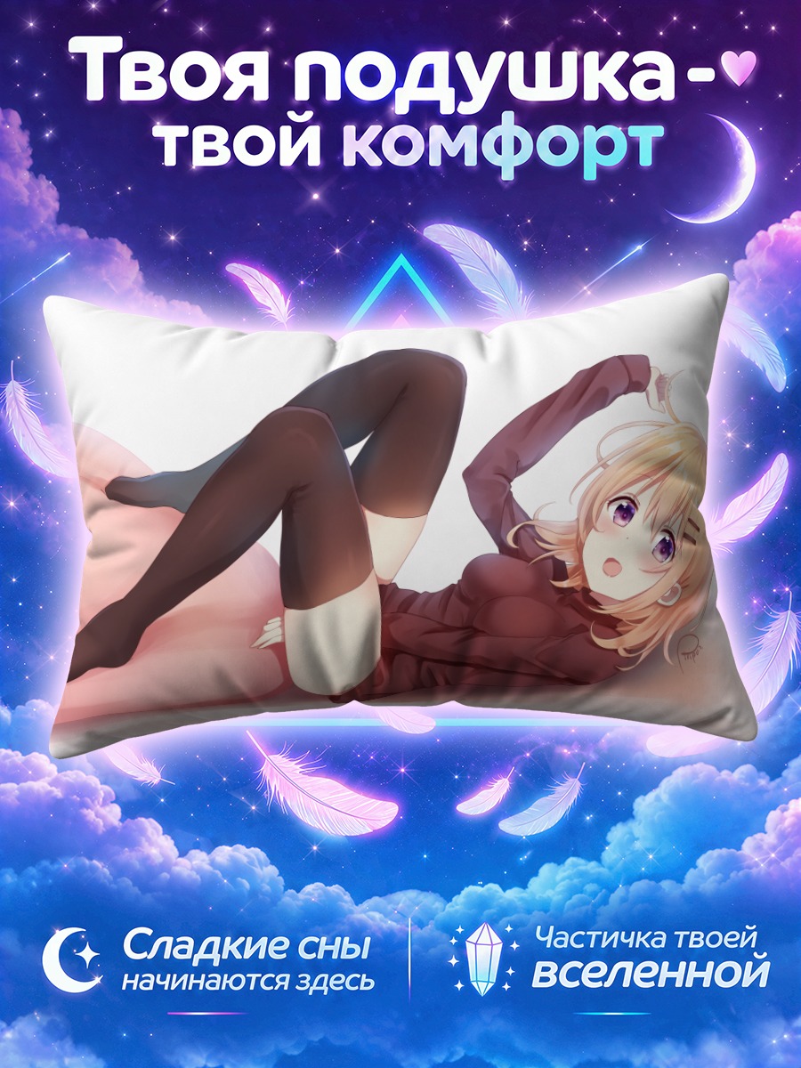 Подушка Хото Кокоа в черном