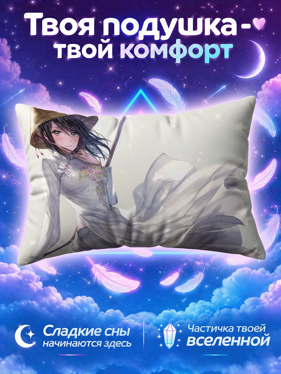 Подушка Девушка в соломенной шляпе с зонтом