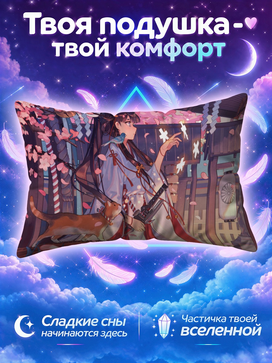 Подушка Девушка в кимоно с котом