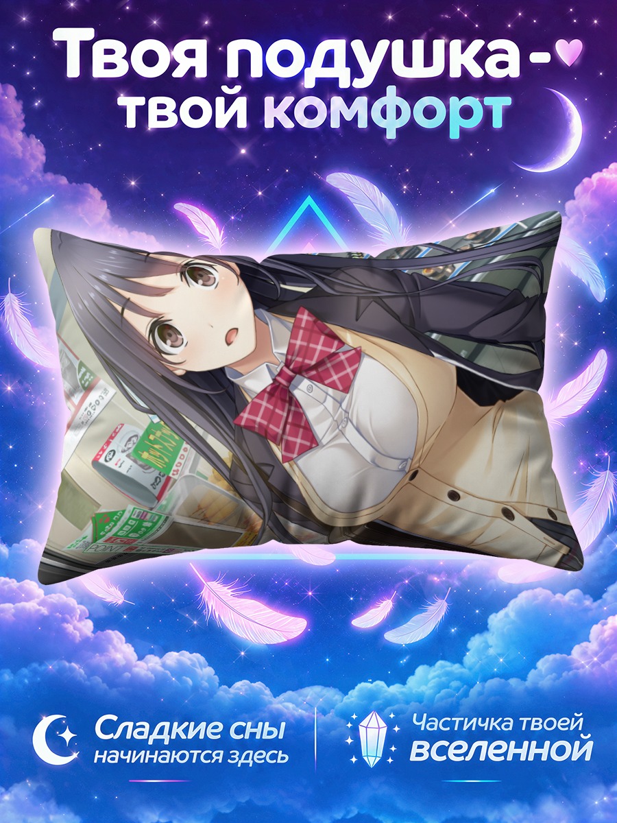 Подушка Канаде Ицугая в школе