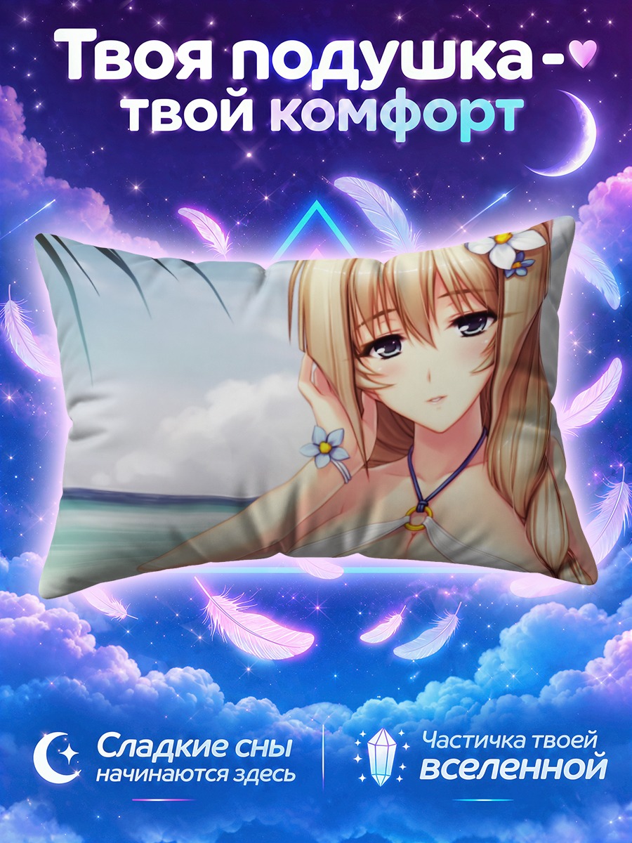 Подушка Персонаж на пляже