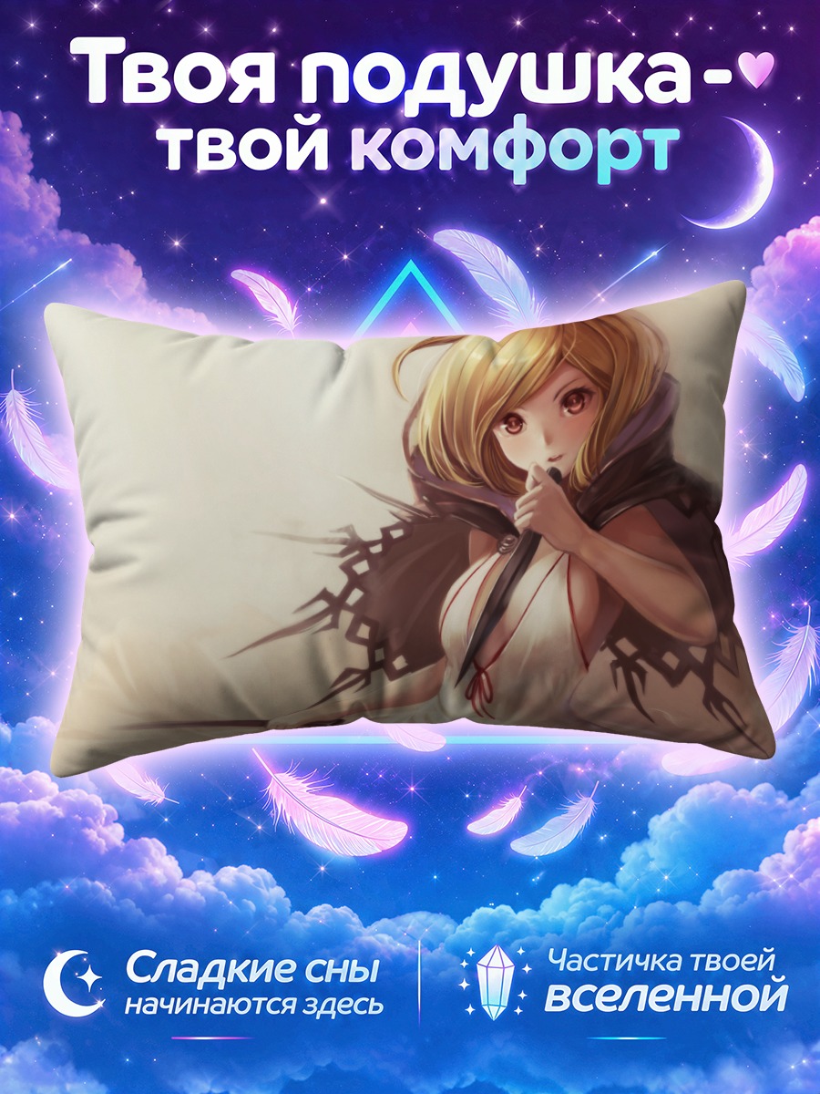 Подушка Джита в платье