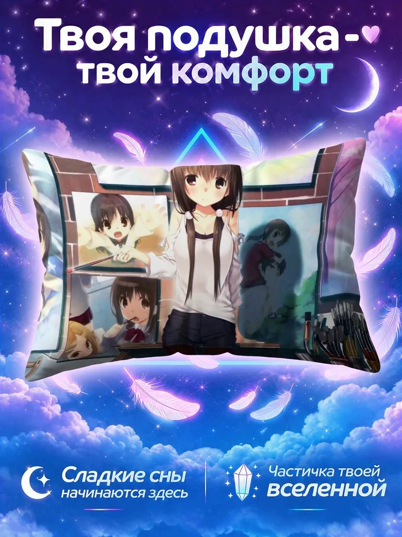 Подушка Школьница в мастерской