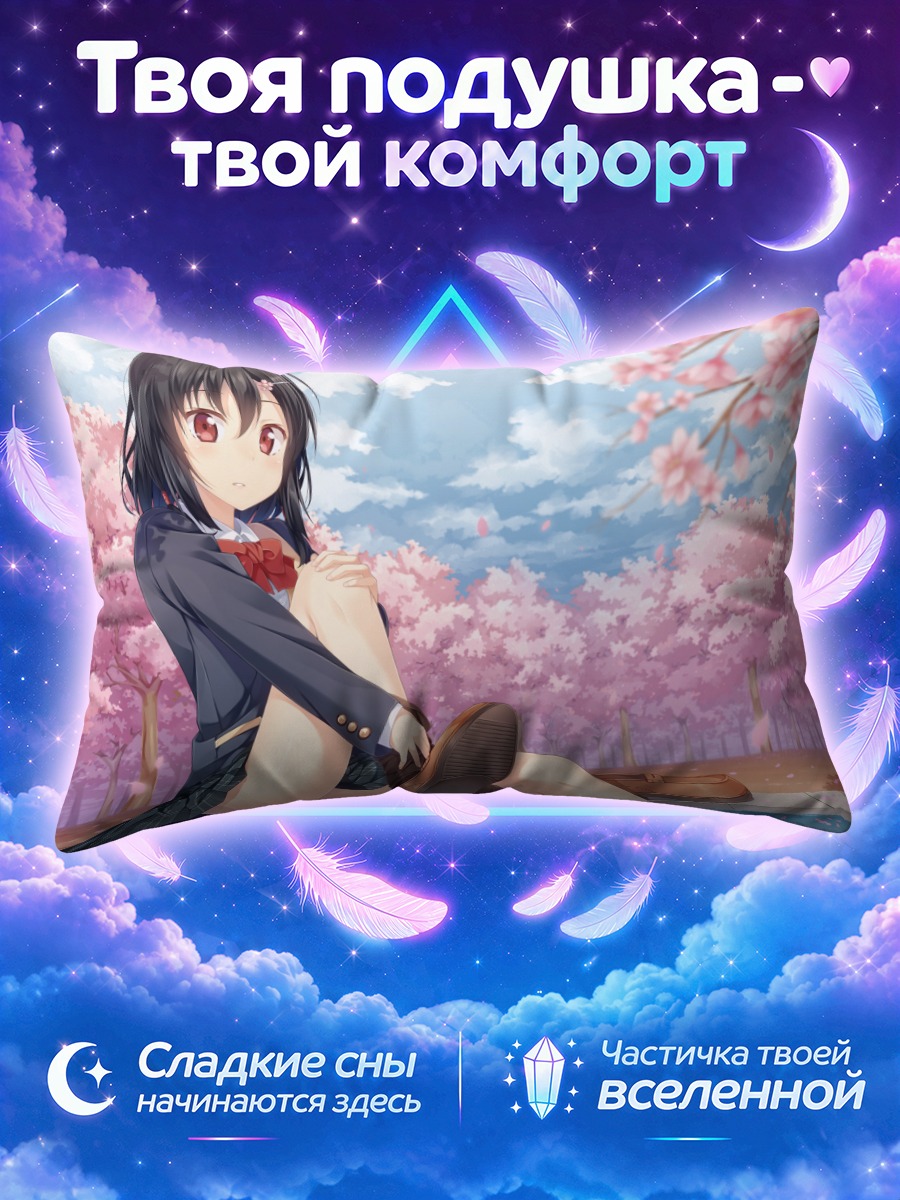 Подушка Девушка у воды с поднятой ногой