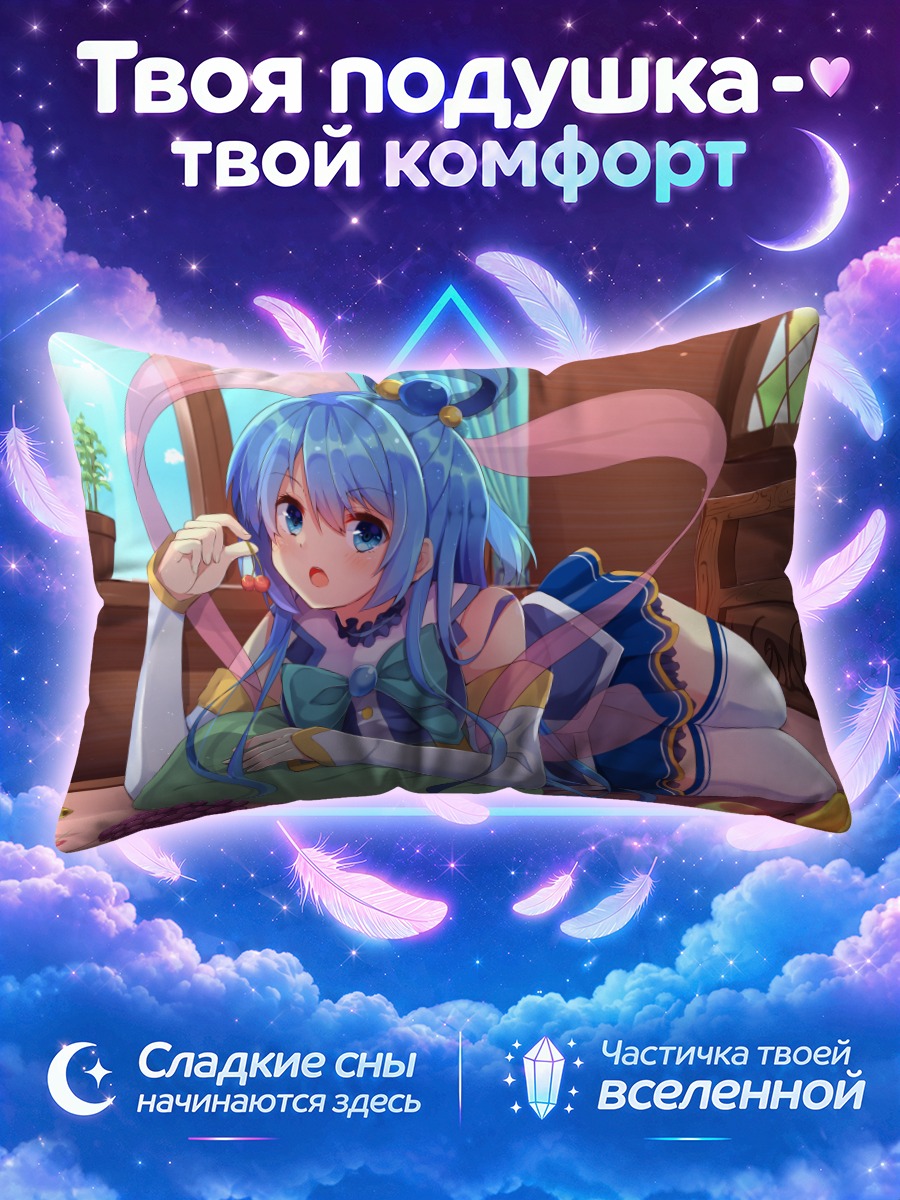 Подушка Аква в комнате