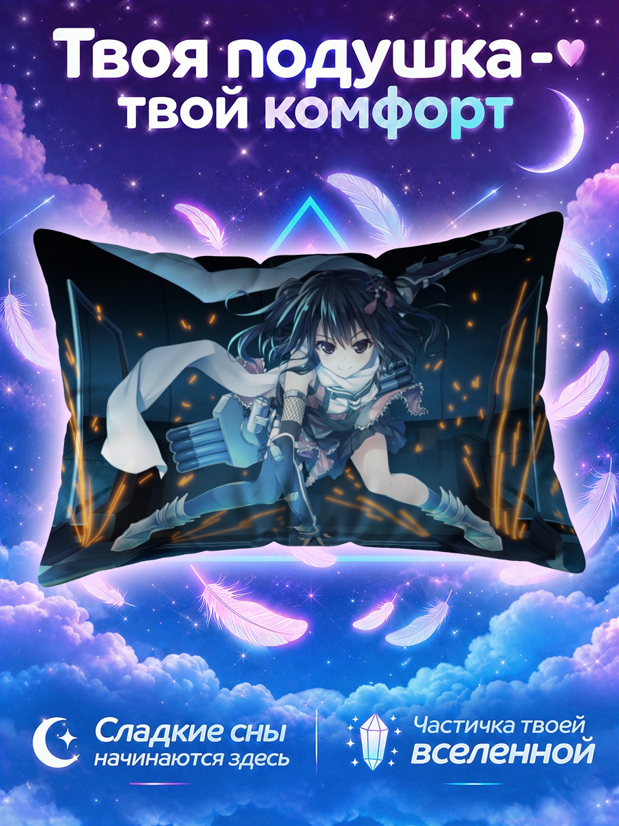 Подушка Сендай в прыжке среди искр на синей платформе