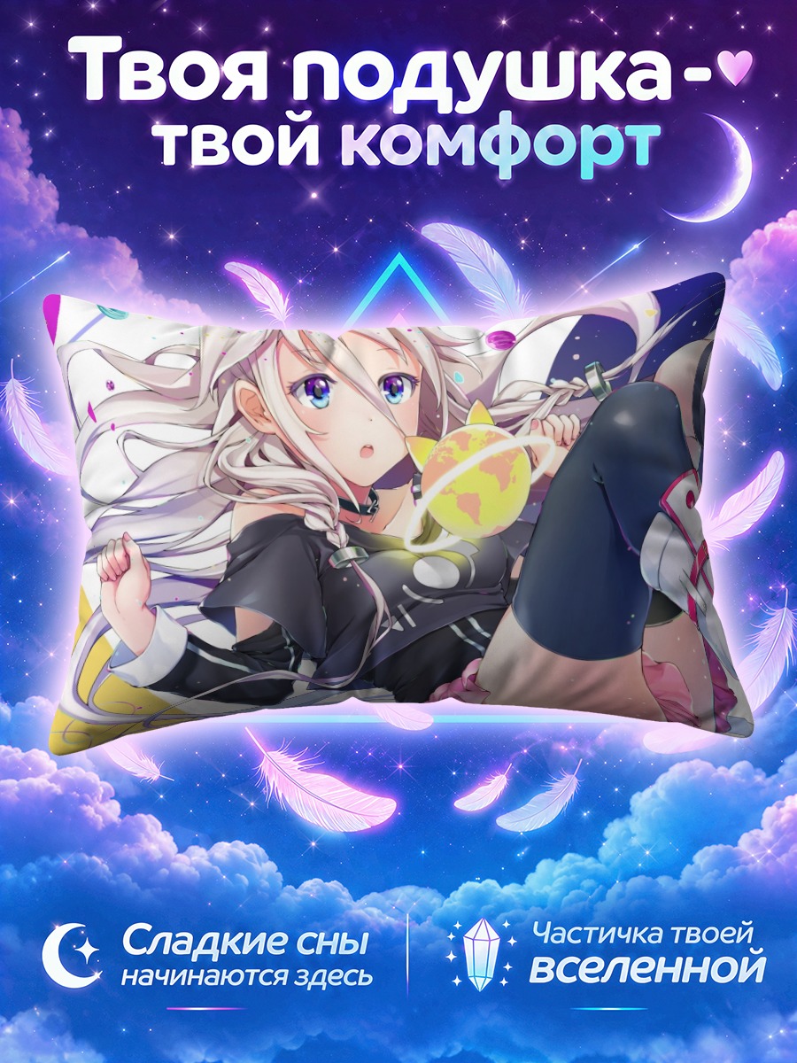 Подушка Иа в невесомости
