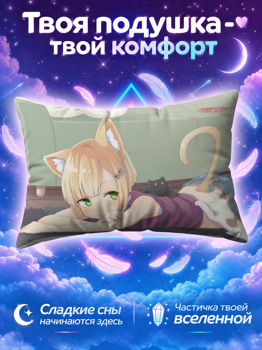 Подушка Девушка-кошка лежит с котами
