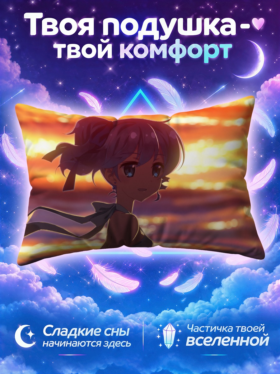 Подушка Нина Клатт на закате
