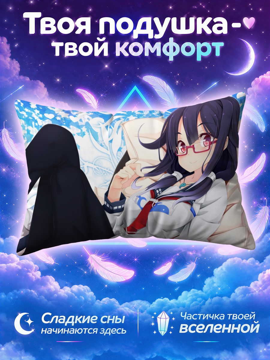 Подушка Тайгэй в отдыхе