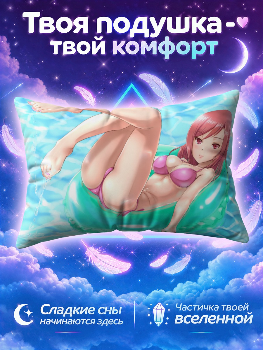 Подушка Маки Нишикино лежит на круге в воде