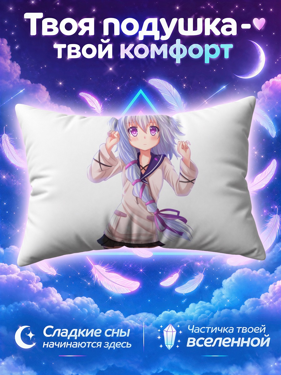 Подушка Мидори Фьюз в школе