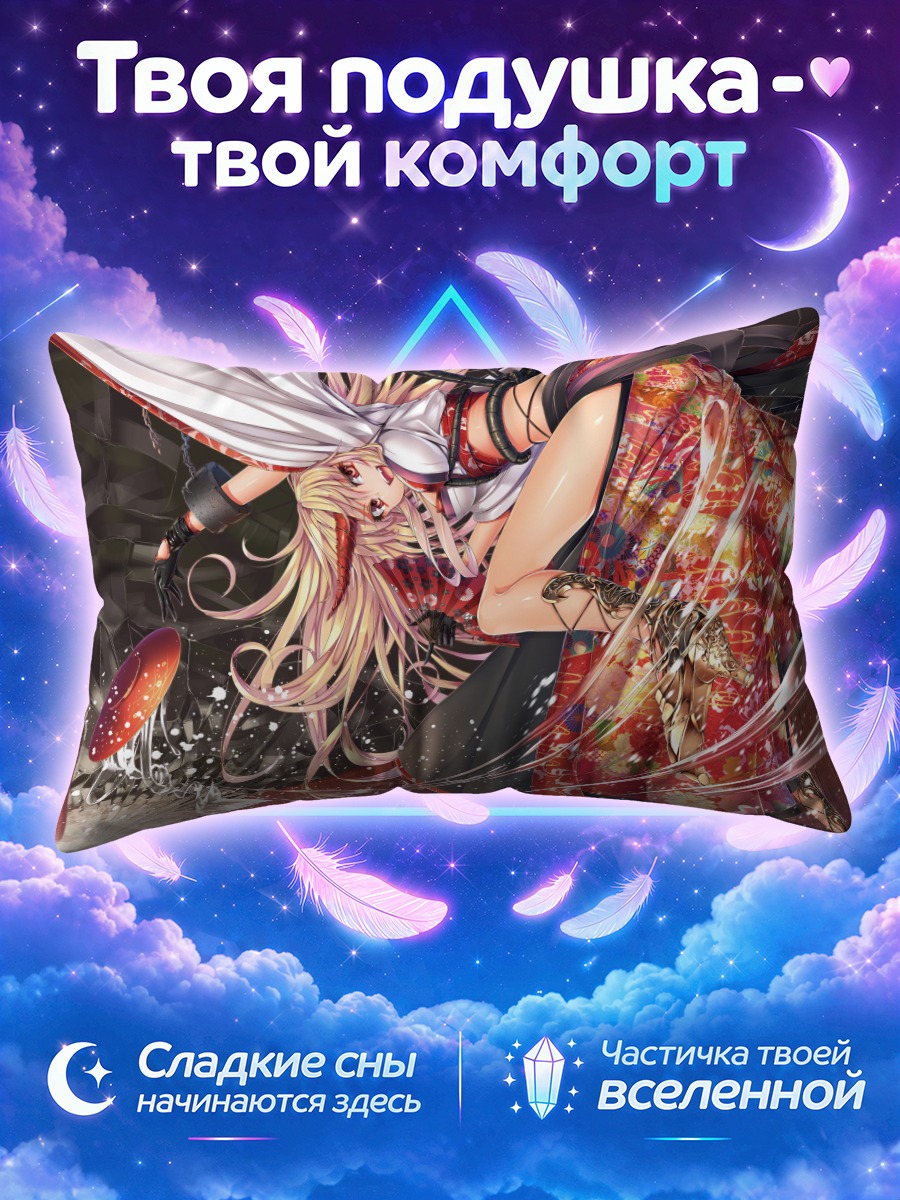 Подушка Юги Хосигума в кимоно