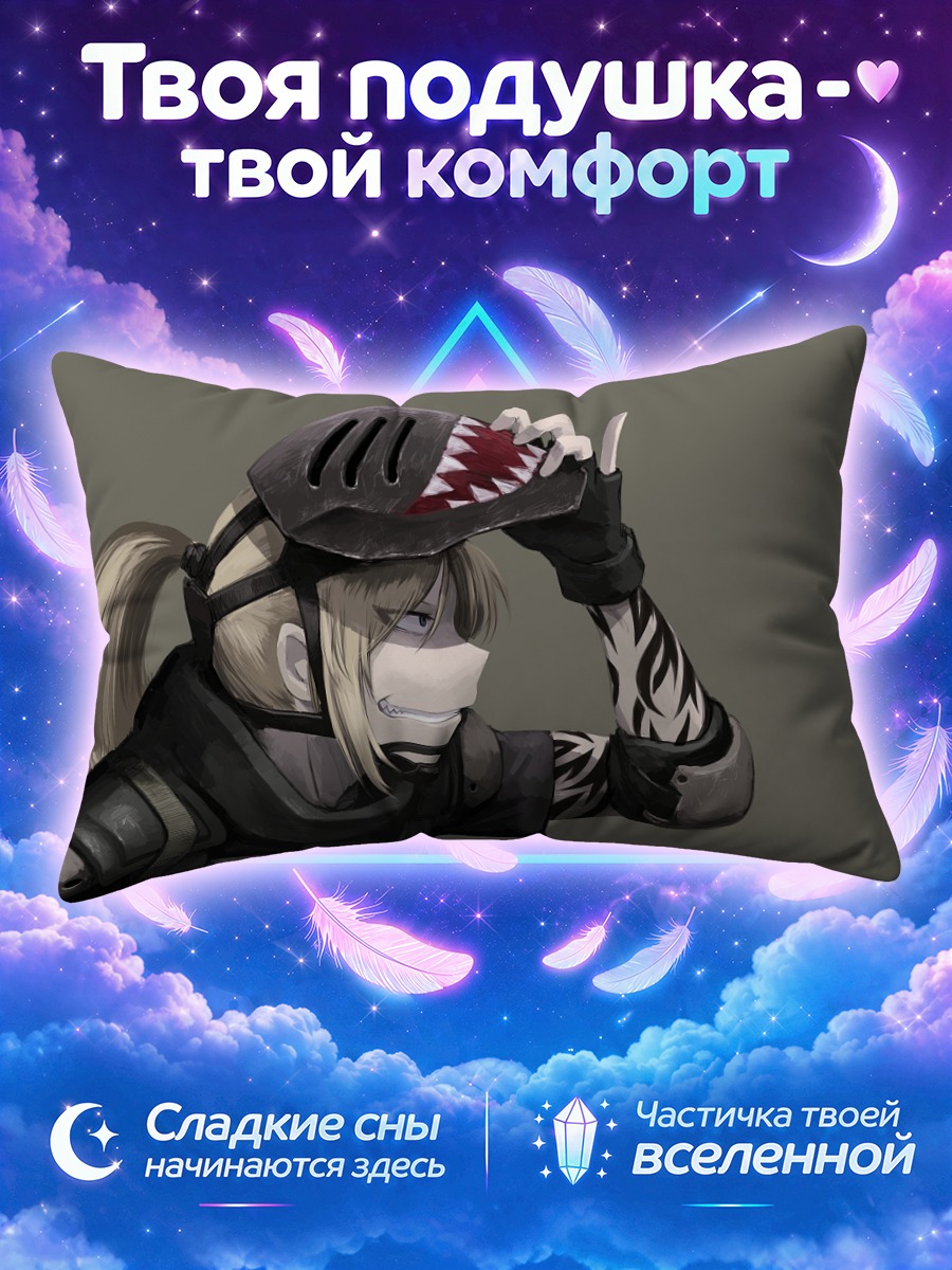 Подушка Судзуми в шлеме