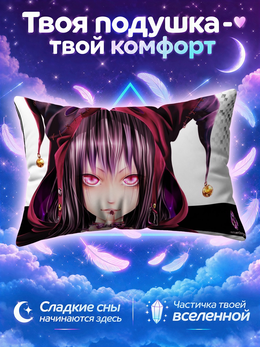 Подушка Девушка в шутовском колпаке