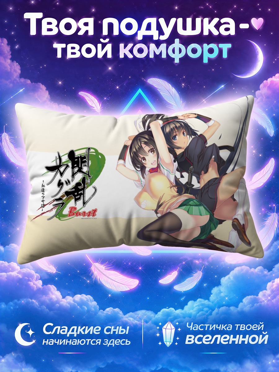 Подушка Асука и Хомура