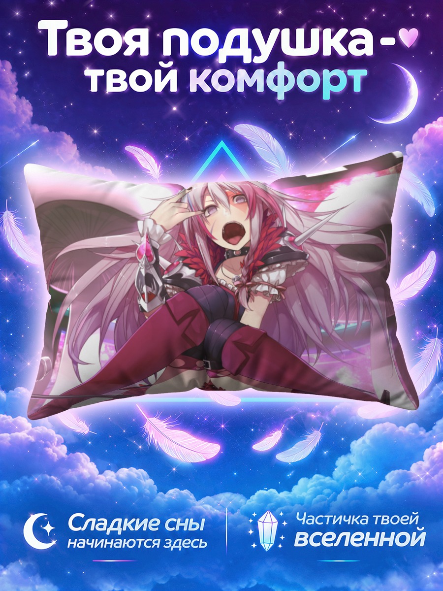 Подушка Сёко Хоши на сцене