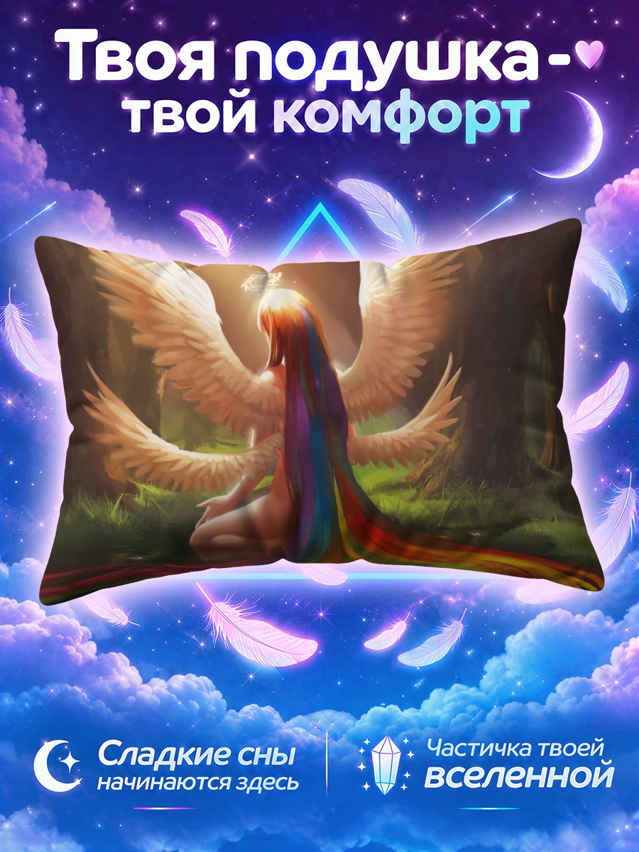 Подушка Ангел в лесу