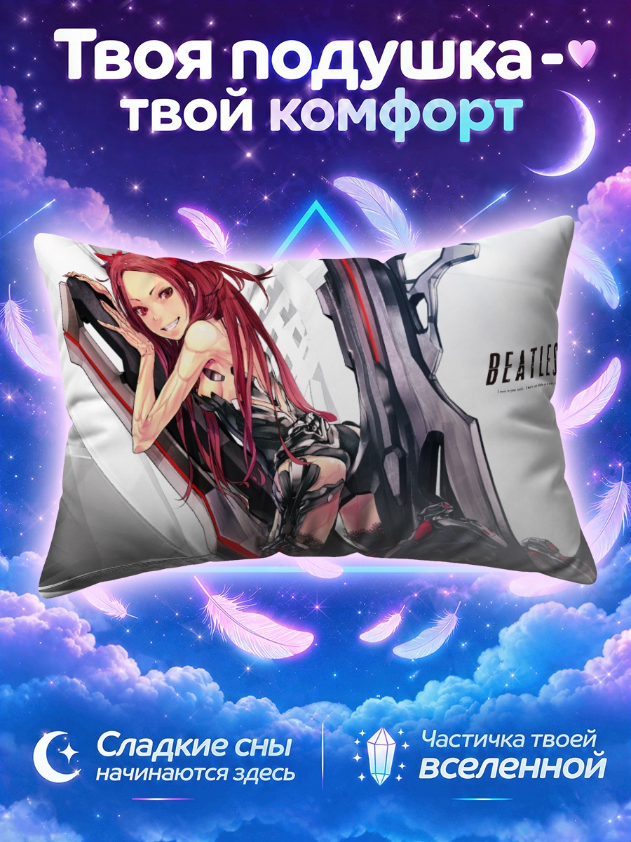Подушка Кока из Битлесс
