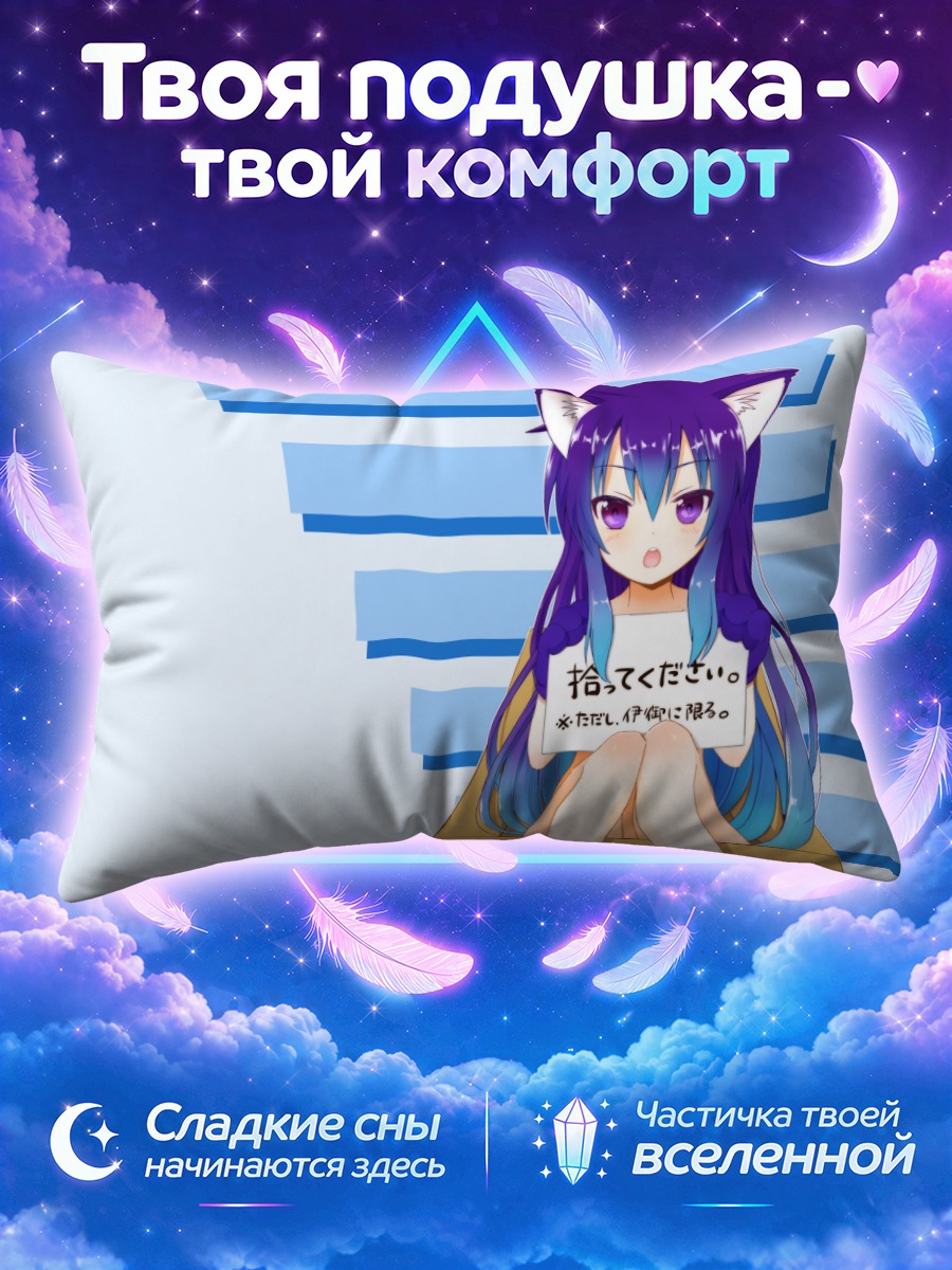Подушка Цумики Минива в коробке