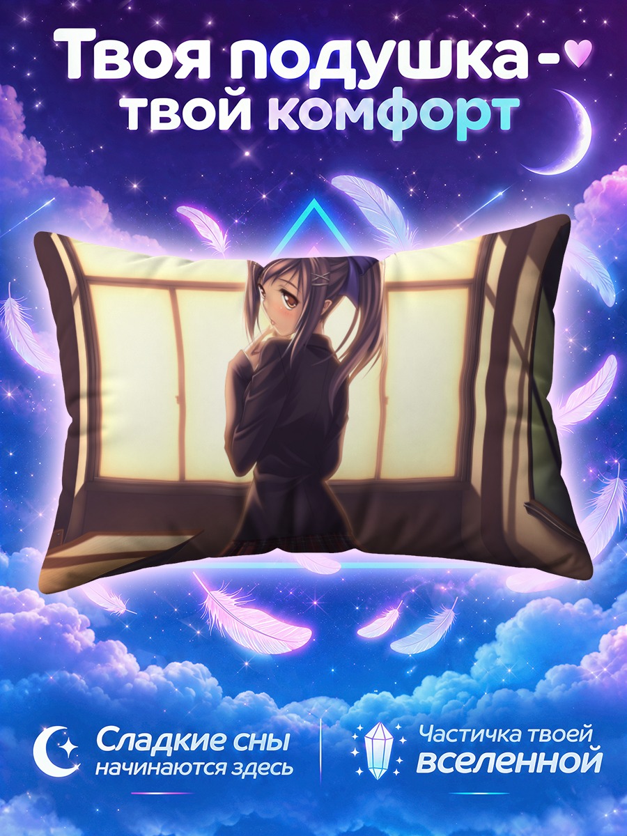 Подушка Школьница с хвостом
