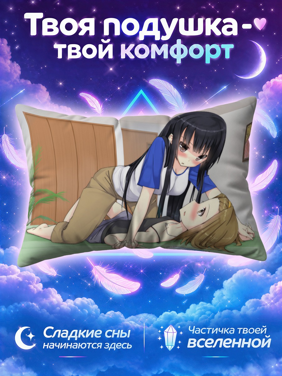 Подушка Мио Акияма и Рицу